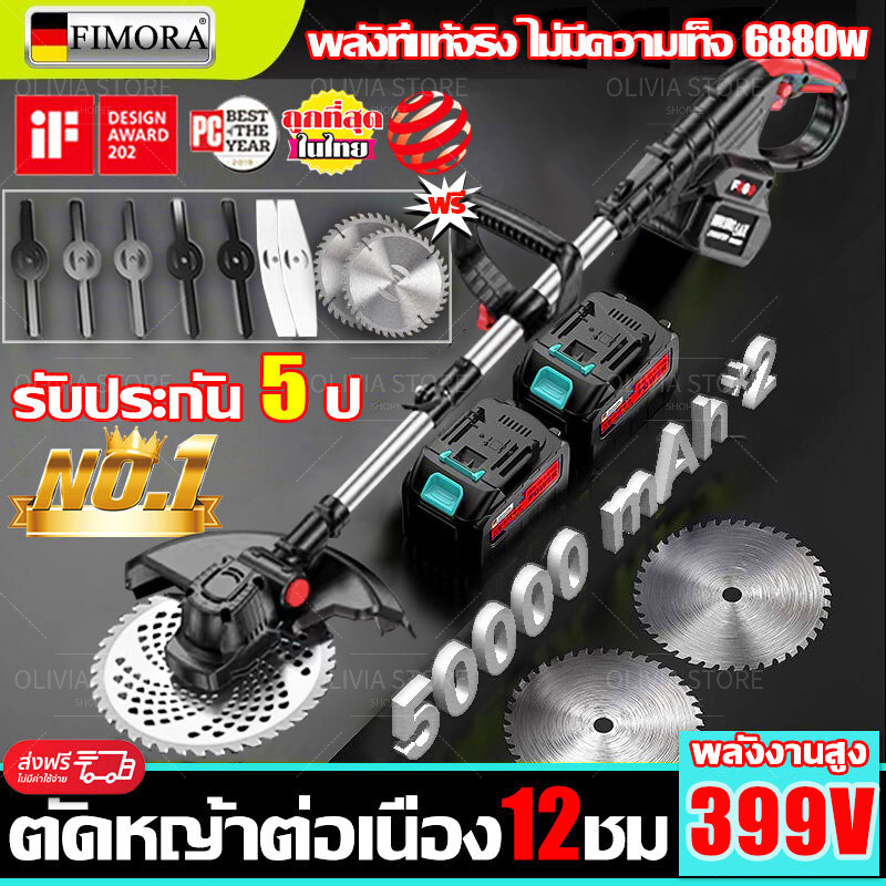 เครื่องตัดหญ้าไฟฟ้าไร้สาย 3880W ลิเธียมแบตเตอรี่*2 50000mAh ใช้งานนาน น้ําหนักเบา พกพาสะดวก ลดเก็บวัชพืชอย่างมีประสิทธิภาพ