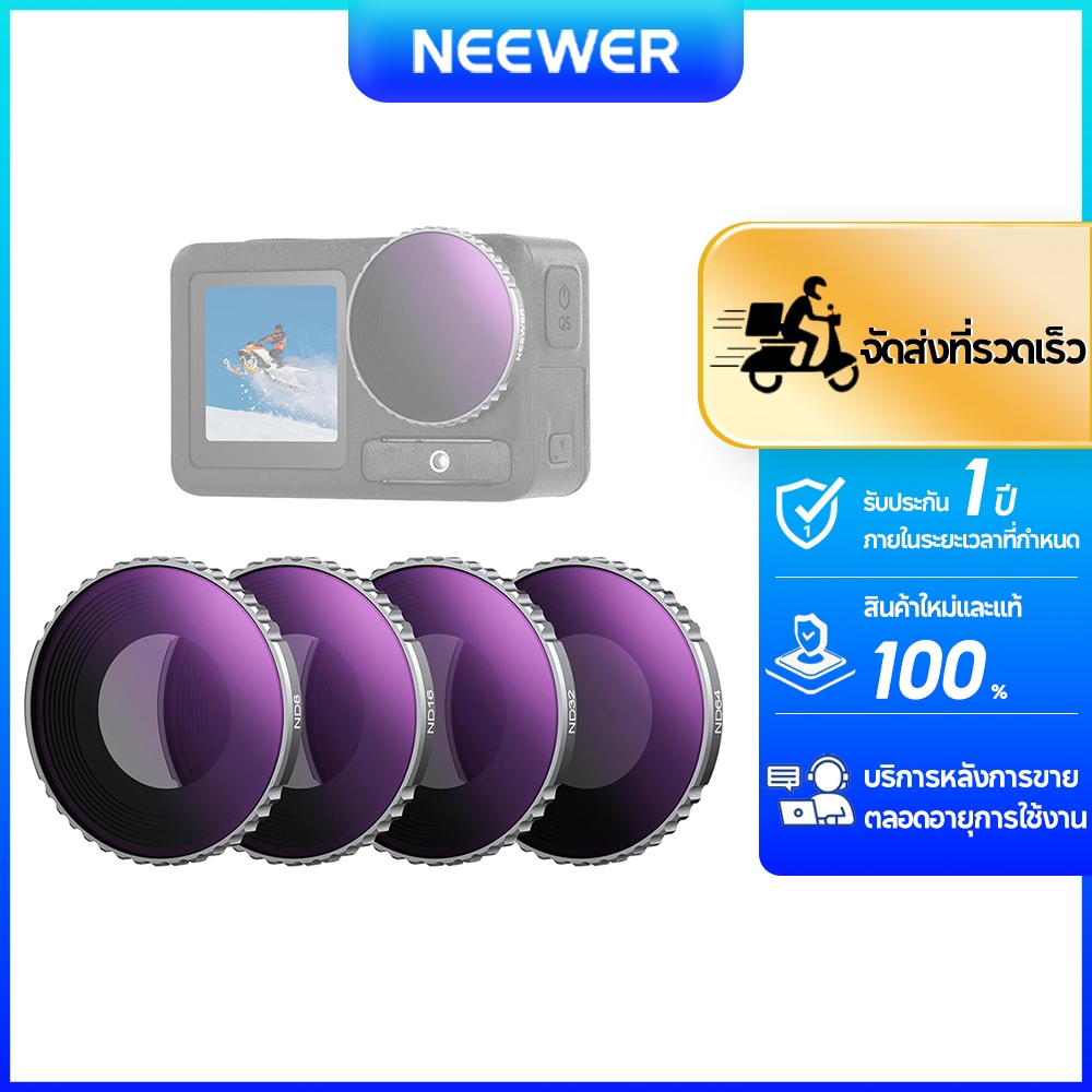 NEEWER FL-B04 ND8/ND16/ND32/ND64 ชุดกรองเข้ากันได้กับ DJI Action 5 Pro/4
