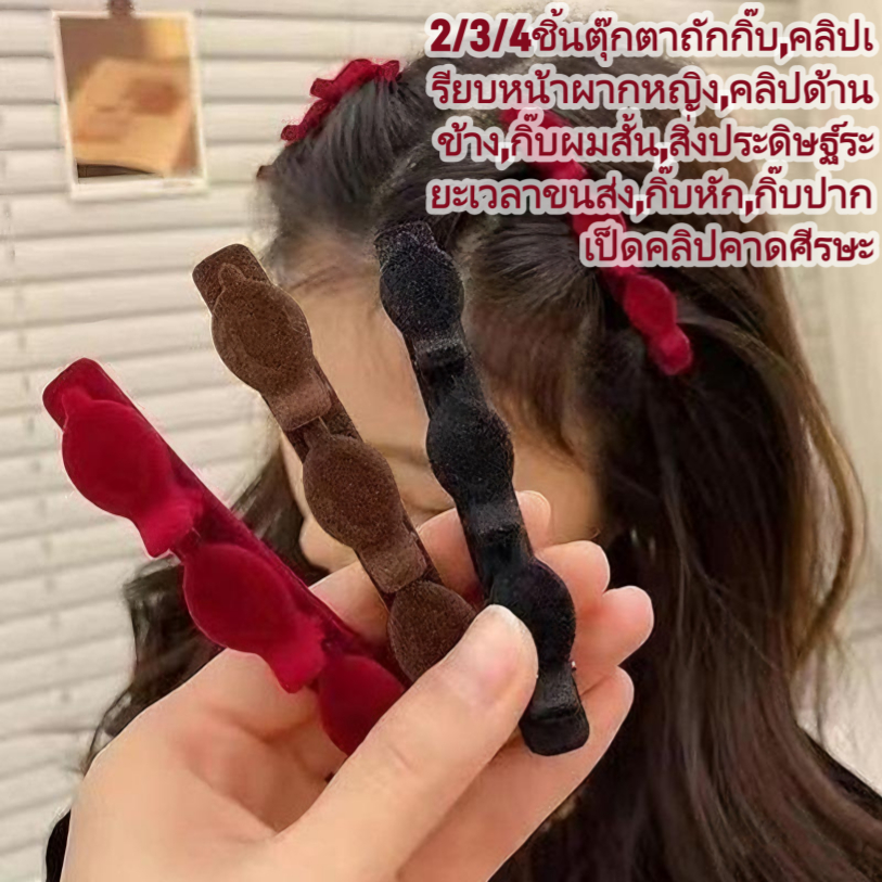 2/3/4ชิ้นตุ๊กตาถักกิ๊บ,คลิปเรียบหน้าผากหญิง,คลิปด้านข้าง,กิ๊บผมสั้น,สิ่งประดิษฐ์ระยะเวลาขนส่ง,กิ๊บหัก,กิ๊บปากเป็ดคลิปคาดศีรษะ<xjth1.6>