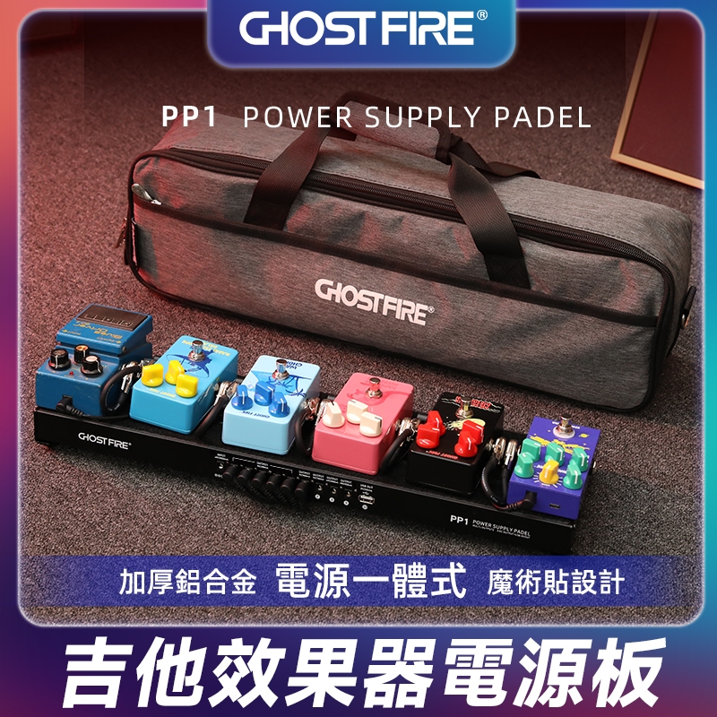 GhostFire GhostFire PP1 กีตาร์บล็อกเดี่ยวบอร์ดผลแบบบูรณาการแบบพกพาอุปกรณ์เอฟเฟกต์ติดตามบอร์ด