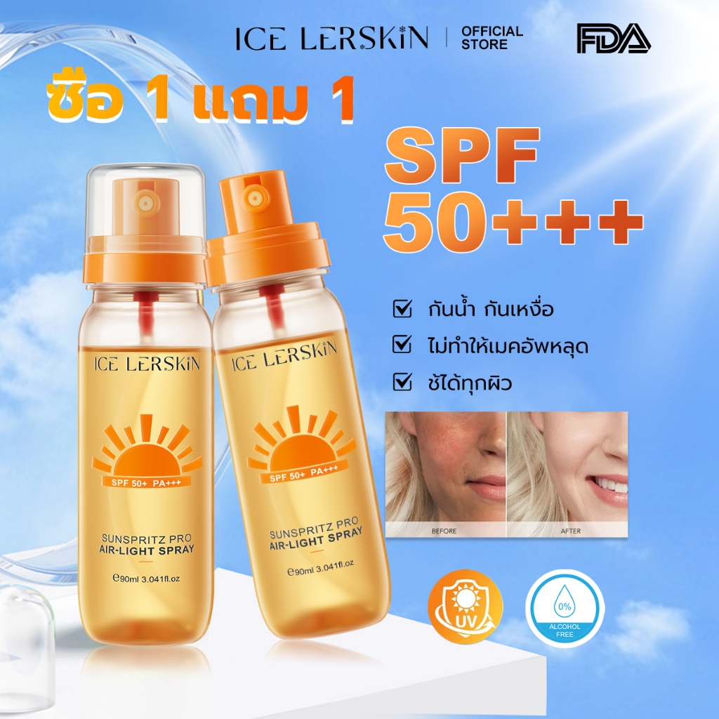 ICE LERSKIN สเปรย์กันแดด SPF50+ PA+++ กันน้ำกันเหงื่อ บางเบาไม่เหนียว ใช้แต่งหน้าหลังได้ ขนาด 90ML
