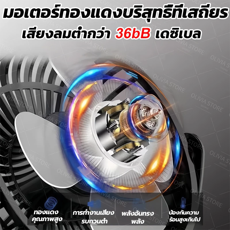 พัดลมไร้สาย 8 นิ้ว แบตเตอรี่ 2 ก้อน thumbnail 4
