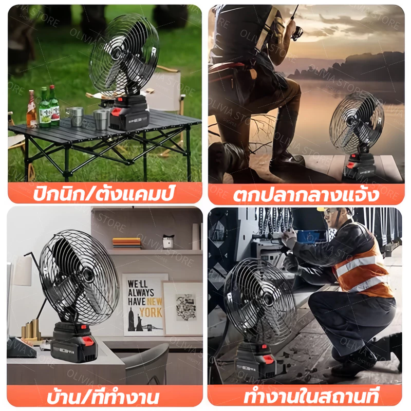 พัดลมไร้สาย 8 นิ้ว แบตเตอรี่ 2 ก้อน thumbnail 9