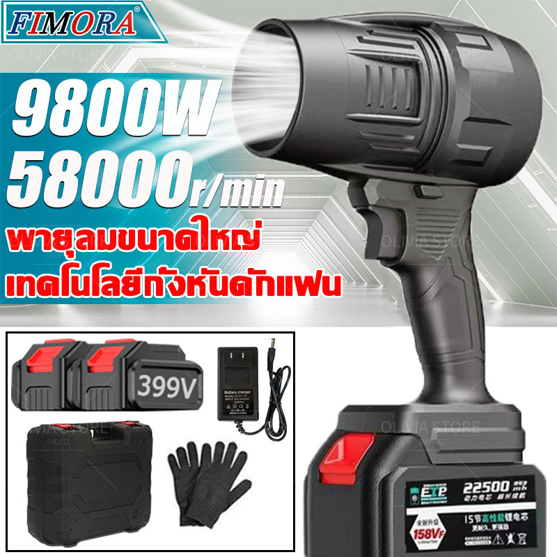 FIMORA 98000W พัดลมเทอร์โบเจ็ทขนาดเล็ก เครื่องเป่าลม 80 มม แบบพกพาฝุ่น พลังสูงเป่าลมใบเป่าลมลิเธียมรุนแรงกำลังสูงเครื่องเป่าผมพัดลมเจ็ทแบบไร้แปรงมอเตอร์ เครื่องเป่าลมพกพา เครื่องเป่าลมไฟฟ้า เครื่องเป่าลมไร้สาย โบเวอร์เป่าลม พัดลมเทอโบเจ็ท พัดลมเทอร์โบเจ็ท