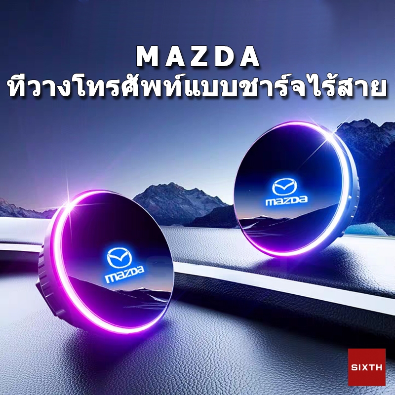 ที่วางโทรศัพท์รถ ที่วางโทรศัพท์รถยนต์ Mazda - Wireless Charger 15W พัดลมระบายความร้อน - แม่เหล็กแรงสูง สำหรับ Mazda3/Mazda6/CX5/CX8/CX30 - ไม่ร้อน ไม่หลุด