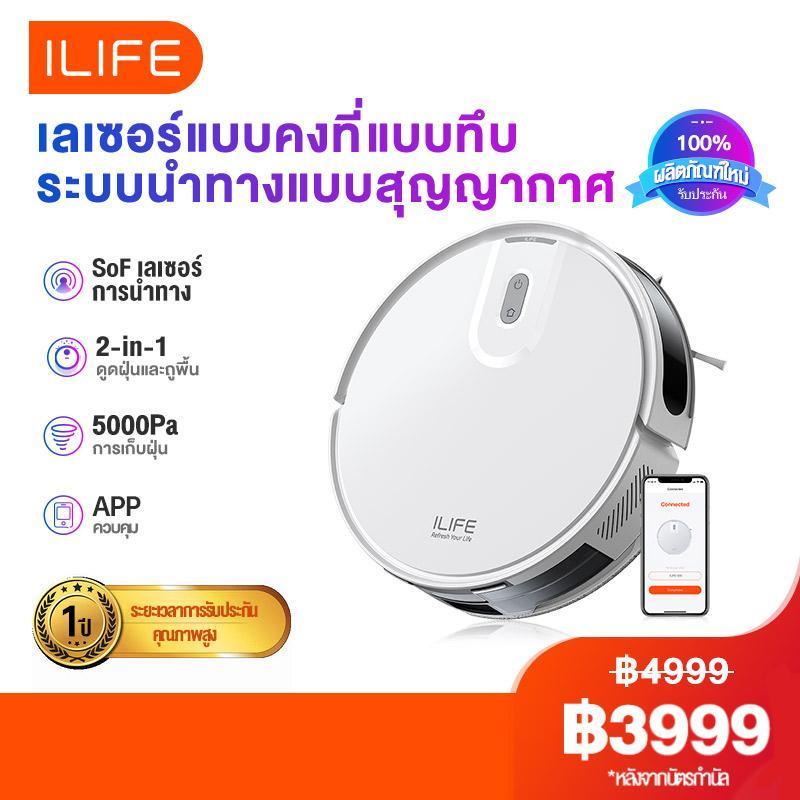 【เปิดตัวผลิตภัณฑ์ใหม่】ILIFE V20 Robot Vacuum Cleaner ระบบนำทางด้วยเลเซอร์  หุ่นยนต์ดูดฝุ่น  การถูพื้น 5000pa 3200mah APP WIFI