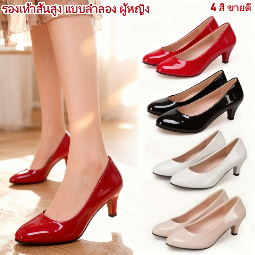 รองเท้าส้นสูง แบบลำลอง ผู้หญิง 4 สี ขายดี