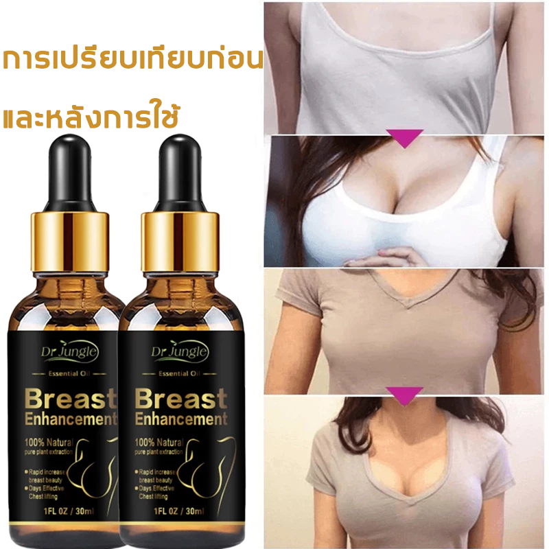 ❤️COD❤️ Dr. Jungle น้ำมันเสริมทรวงอก ครีมเสริมทรวงอก ขนาด 30ml ยกกระชับ เต่งตึง เพิ่มขนาดทรวงอก บำรุงผิวให้เนียนนุ่ม และมีความยืดหยุ่น ดูแลผิวบริเวณหน้าอกให้กระชับยิ่งขึ้น ช่วยยกกระชับและเพิ่มความสมบูรณ์ให้กับรูปร่าง เพิ่มเสน่ห์ความเป็นผู้หญิง - รูปที่ 5