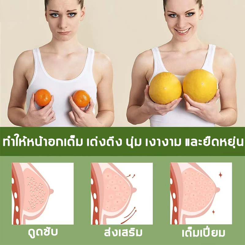 ❤️COD❤️ Dr. Jungle น้ำมันเสริมทรวงอก ครีมเสริมทรวงอก ขนาด 30ml ยกกระชับ เต่งตึง เพิ่มขนาดทรวงอก บำรุงผิวให้เนียนนุ่ม และมีความยืดหยุ่น ดูแลผิวบริเวณหน้าอกให้กระชับยิ่งขึ้น ช่วยยกกระชับและเพิ่มความสมบูรณ์ให้กับรูปร่าง เพิ่มเสน่ห์ความเป็นผู้หญิง - รูปที่ 4