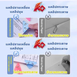 🔥คลิปหนีบมุมกระดาษ 11สี | โปร่งใส/มอรานดี้/มาแครอน ทรงสามเหลี่ยม หนีบแน่น 40x50mm | 5-35ชิ้น สำหรับเรียน/ออฟฟิศ [พร้อมส่ง]