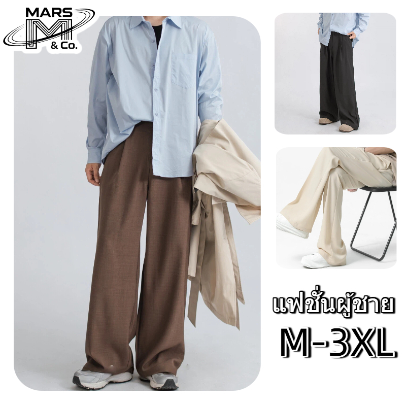 Mars&Co.กางเกงขายาวผู้ชายสไตล์ญี่ปุ่นย้อนยุค ดีไซน์หรูหรา ทรงหลวมและพลิ้วไหว ไม่ต้องรีด M-3XL ผ้ากางเกงยาวถึงพื้น