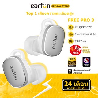 Earfun Free Pro 3 หูฟังไร้สายบลูทูธ สายตัดเสียงรบกวน 6 ไมโคร…