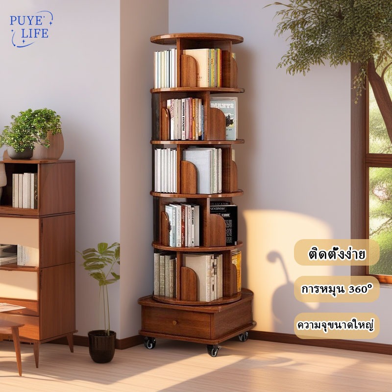 ชั้นวางหนังสือไม้เนื้อแข็งหมุนได้ 360° ชั้นวางหนังสือเคลื่อนย้ายได้สำหรับใช้ในบ้าน จุของได้เยอะ แข็งแรงทนทาน