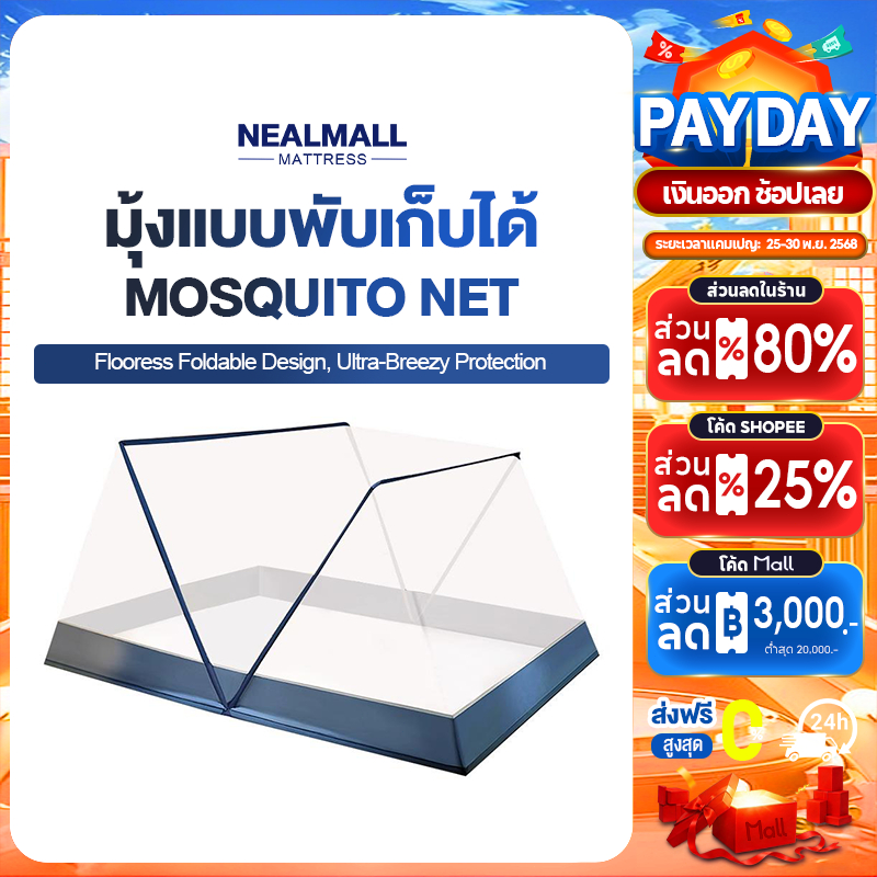 NEALMALL มุ้งพับได้  2ฟุต 3ฟุต 3.5ฟุต 4ฟุต 5ฟุต 6ฟุต มุ้งครอบผู้ใหญ่ 1-3คน ล่างเพื่อป้องกันเด็กตกจากเตียง พร้อมส่ง COD ส่งฟรี