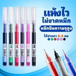 ปากกาเจลแห้งเร็ว 0.5 มม. สีปลายเข็มเต็มความจุขนาดใหญ่พิเศษแม้หมึกไหล มะนิลาท้องถิ่น