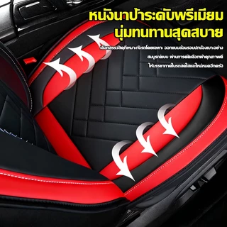 Millo🔥🔥ที่นั่งหรูหราชุดหนังแท้5ชิ้นหุ้มเบาะรถยนต์หุ้มทั้งตัว360°ผ้าคลุมเบาะรถยนต์,ที่หุ้มเบาะรถยนต์,นั่งรถรถกระบะ