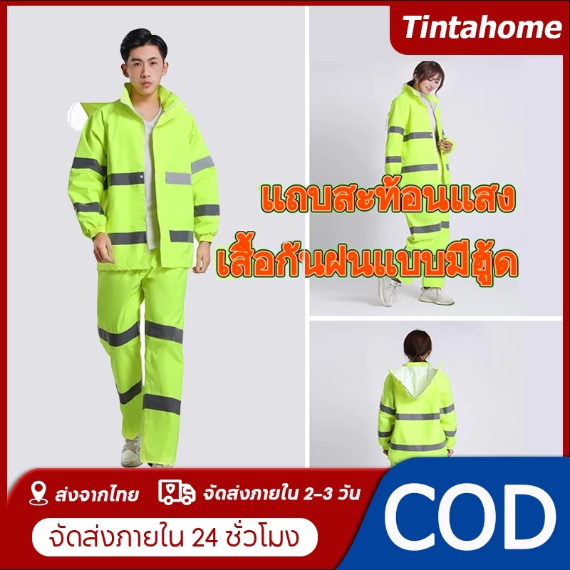 Raincoat Suit พร้อมส่ง ชุดกันฝนหนา เสื้อกางเกง มีแถบสะท้อนแสง หมวกติดเสื้อ สีเขียว กันฝนขี่รถมอเตอร์ไซค์