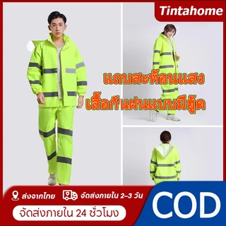 Raincoat Suit พร้อมส่ง ชุดกันฝนหนา เสื้อกางเกง มีแถบสะท้อนแสง หมวกติดเสื้อ สีเขียว กันฝนขี่รถมอเตอร์ไซค์