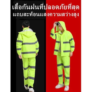Raincoat Suit พร้อมส่ง ชุดกันฝนหนา เสื้อกางเกง มีแถบสะท้อนแสง หมวกติดเสื้อ สีเขียว กันฝนขี่รถมอเตอร์ไซค์