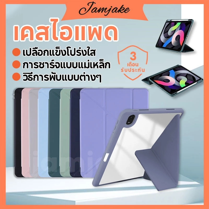 เคสซิลิโคนแข็ง พร้อมช่องใส่ปากกา สําหรับ ipad 10.2 นิ้ว Gen7 8 9 Gen9 Gen8 Gen7 Pro11 Air4 5 10.9 นิ้ว 2022