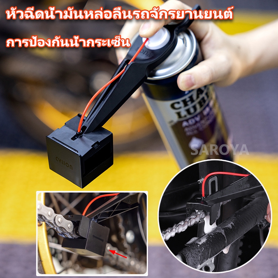 ห่วงโซ่รถจักรยานยนต์ Crankset แปรงทําความสะอาดโซ่รถจักรยานยนต์แบบพกพา Lube Applicator Chain Wax เครื่องมือทําความสะอาด