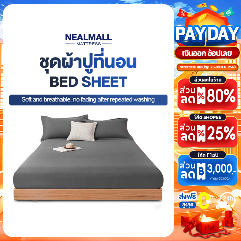 NEALMALL（HOT SALE）ผ้าปูที่นอน 3.5 ฟุต 5ฟุต 6ฟุต（พร้อมปลอกหมอน）ผ้าปู ชุดผ้าปูที่นอน าปูที่นอนกันไรฝุ่น เซตปูที่นอน