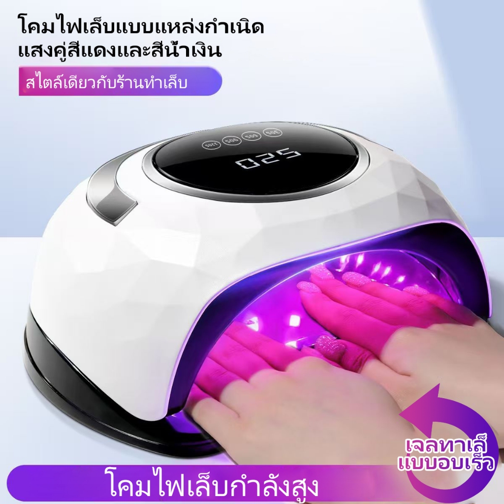 เครื่องเป่าเล็บสีขาวกำลังสูงรุ่นใหม่ เซ็นเซอร์อัจฉริยะ หลอดไฟ LED/UV เพื่อการเป่าแห้งอย่างรวดเร็ว เหมาะสำหรับร้านทำเล็บ