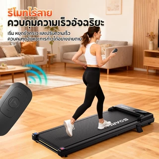 🔥 คูปอง 200฿ COD ลู่วิ่ง ลูวิ่งไฟฟ้า ลู่วิ่งออกกำลังกาย mini treadmill LCD ปรับเอียง 0°-10° ลู่วิง 4.0HP มีรีโมท 🎁แถมสะบ้า ประกัน10ปี 7 DAYS ลองได้เจ็ดวัน