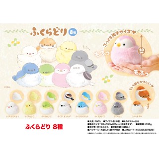 YELL World ของแท้จากญี่ปุ่น ของเล่นตุ๊กตา 10cm ตุ๊กตานกกระจอ…