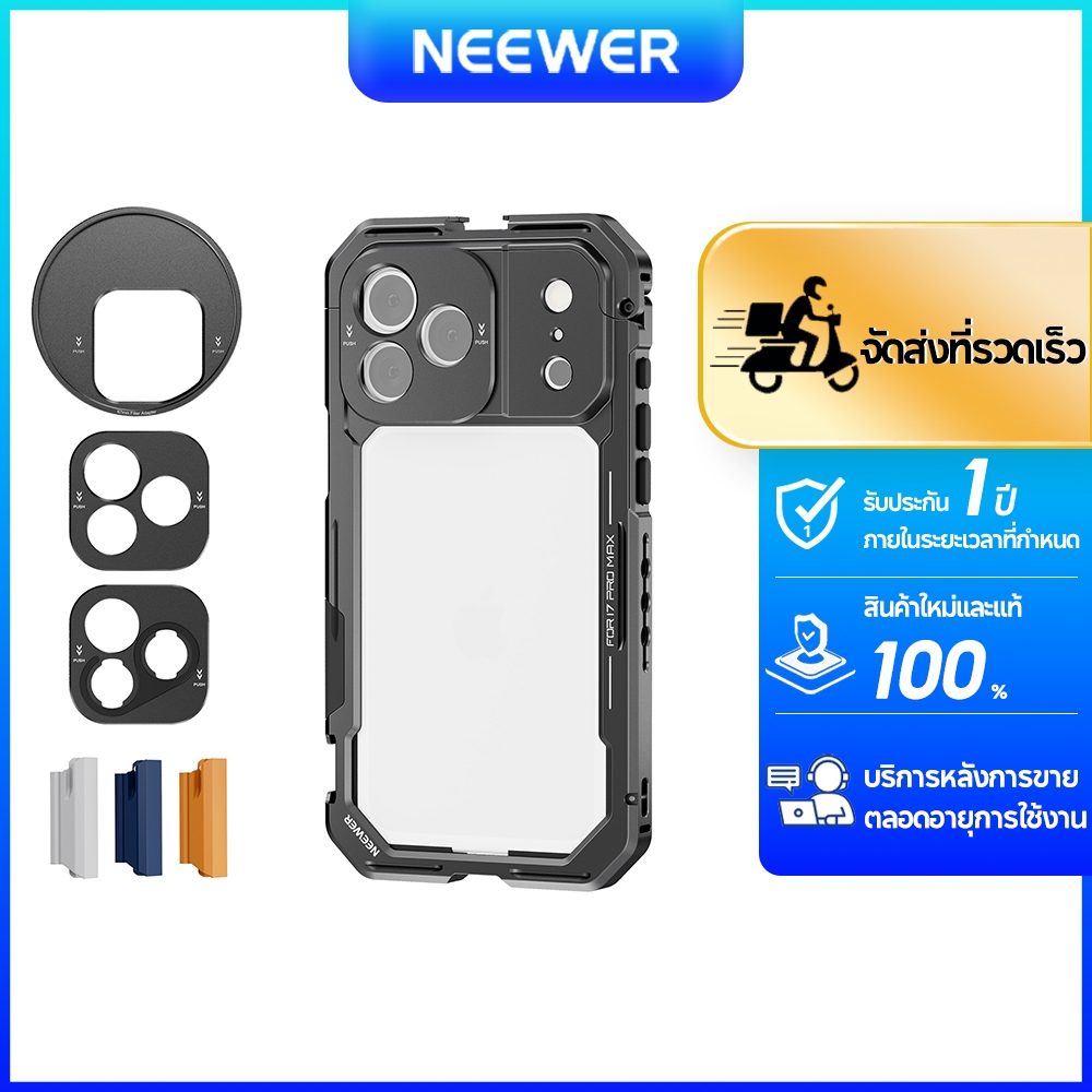 NEEWER PA144 กรงโทรศัพท์เข้ากันได้กับ Iphone 17 Pro/Pro Max, Quick Release Video Rig Stabilizer อุปกรณ์เสริม