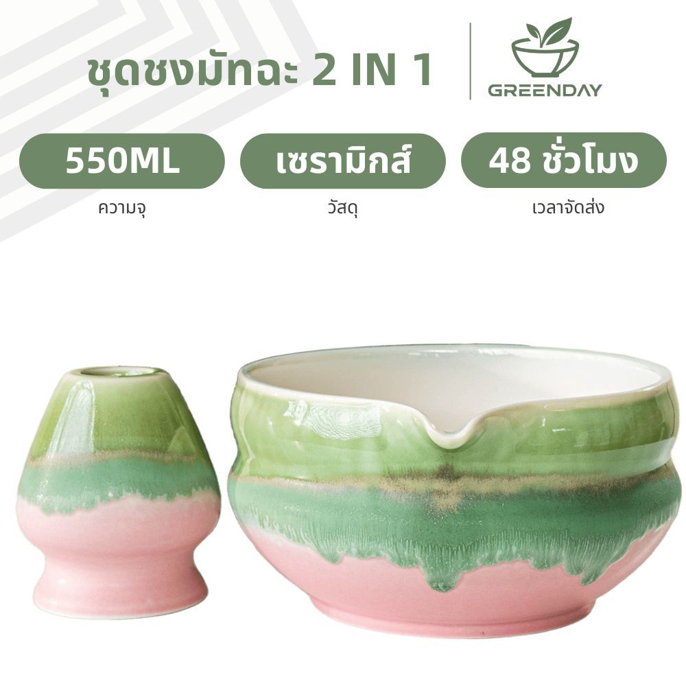 GREENDAY 2ชิ้น Matcha Whisk Set ชุดชงมัทฉะ ชุดชงชามัทฉะญี่ปุ่น ชุดชามมัทฉะ สําหรับพิธีชงชามัทฉะสามเณร