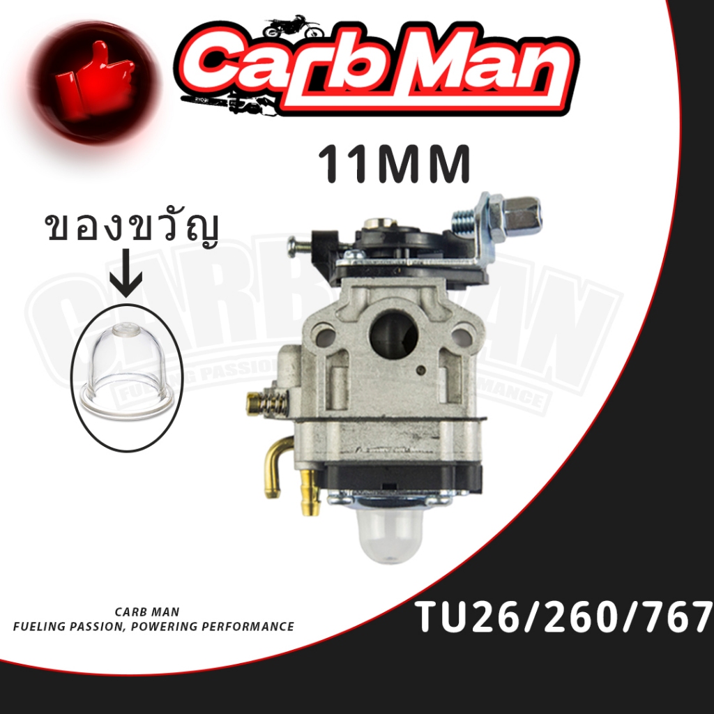 【พร้อมส่ง】คาบู คาบูเรเตอร์ เครื่องพ่นยา TU26/ 767 /CG260 แบบกดน้ำมัน BD(B-0006)