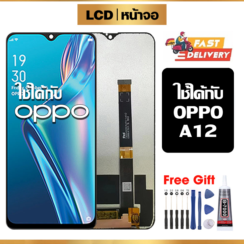 หน้าจอ LCD ใช้ได้กับ Oppo A12 แท้ สำหรับ ออปโป้ A12 จอ อะไหล่มือถือ พร้อมทัชสกรีน ไขควงฟรีและกาวฟรี