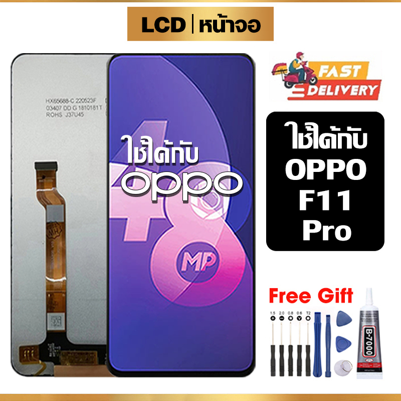 หน้าจอ LCD ใช้ได้กับ Oppo F11 Pro แท้ สำหรับ ออปโป้ F11 Pro จอ อะไหล่มือถือ พร้อมทัชสกรีน ไขควงฟรีและกาวฟรี