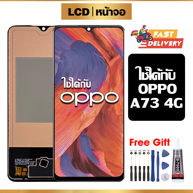 หน้าจอ LCD แท้ ใช้ได้กับ Oppo A73 4G จอ อะไหล่มือถือ พร้อมทัชสกรีน ใช้กับ ออปโป้ a73 4g/CPH2099 ไขควงฟรีและกาวฟรี
