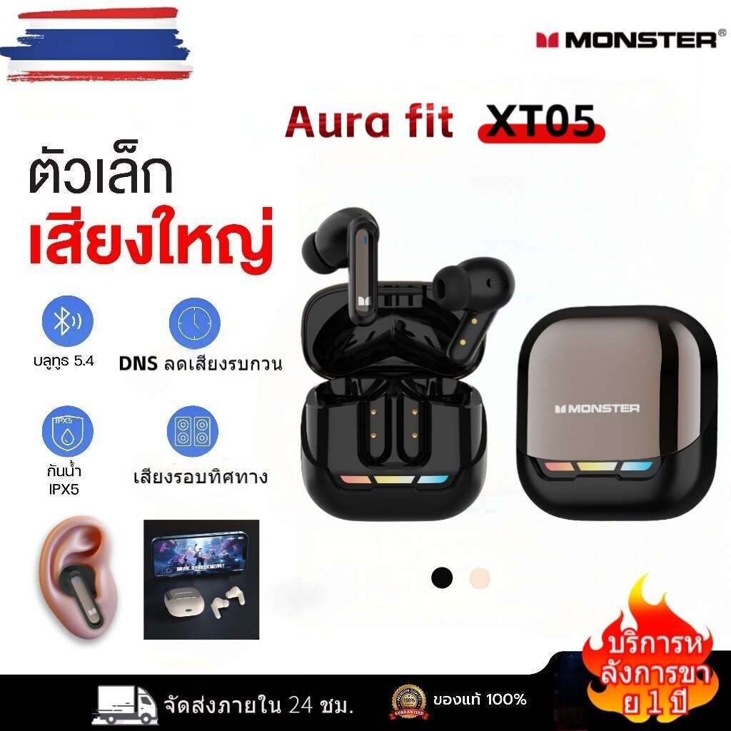 Monster ชุดหูฟังไร้สาย XT05 Bluetooth 5.4 คุณภาพเบส IPX5 ไมโครโฟนในตัวเสียงที่ชัดเจน
