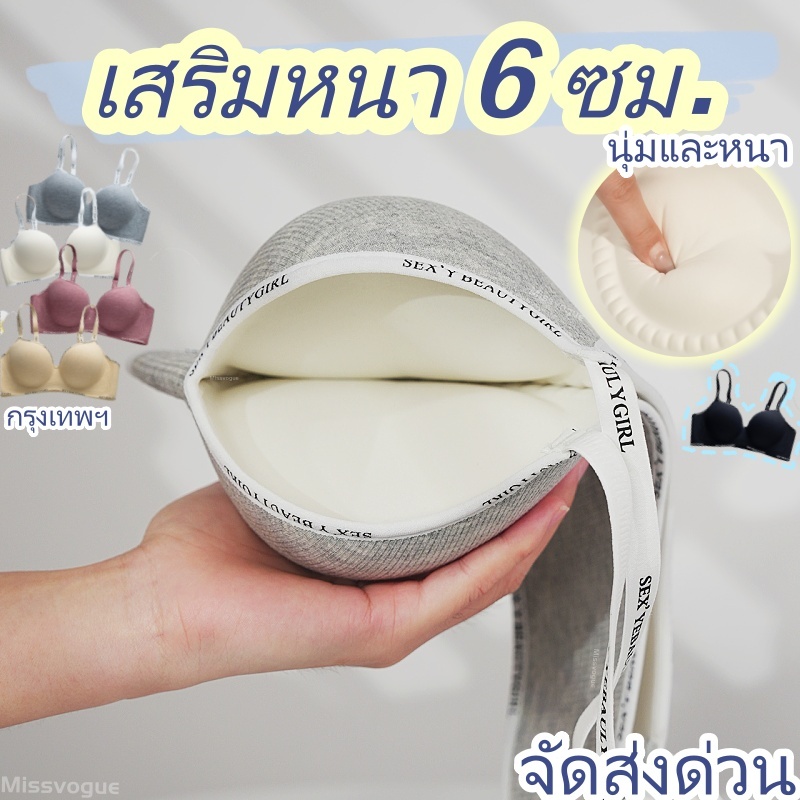 บราชุดดันทรงไร้โครง ฟองน้ำหนา 5 ซม. ช่วยยกกระชับรูปทรงหน้าอก ป้องกันการหย่อนคล้อย มีผลลัพธ์ในการปรับรูปทรงที่ดี ส่งไวจากประเทศไทย