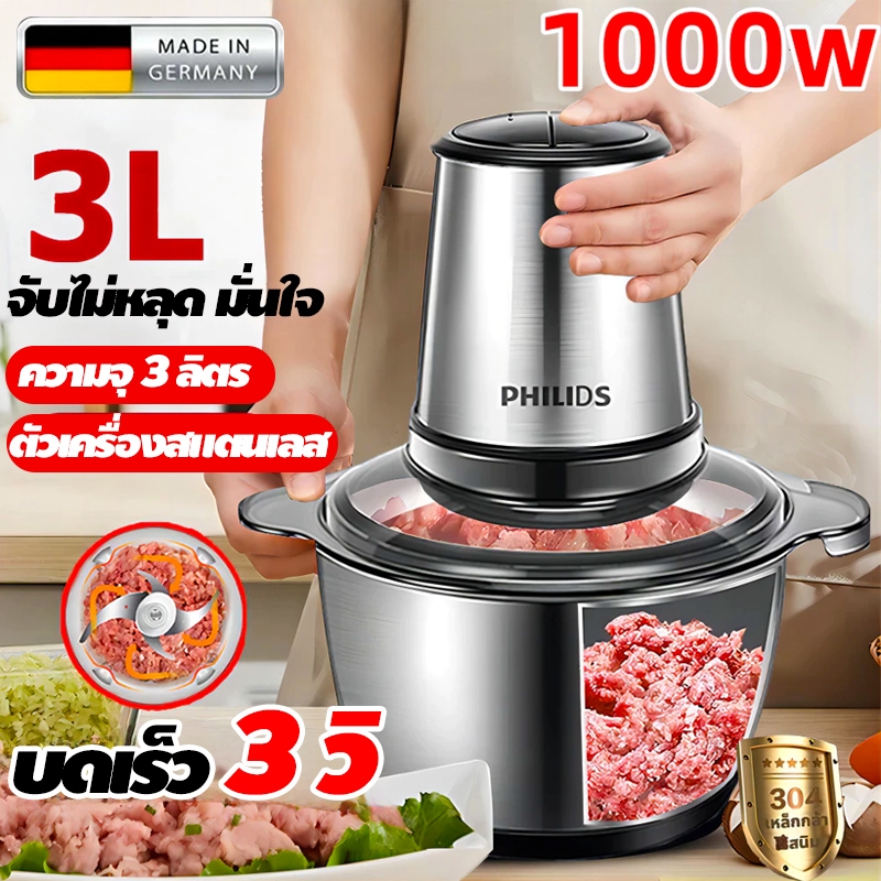 10ปีใช้งานแล้วยังไม่มีปัญหา เครื่องปั่นเนื้อ 1000ว เครื่องปั่นพริก ความจุ 3 ลิตร 4 ใบมีด ทําความสะอาดง่าย เครื่องบดเนื้อไฟฟ้า เครื่องผสมอาหาร
