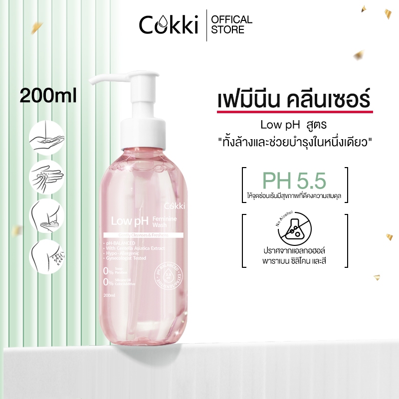 เฟมีนีน คลีนเซอร์ Cokki Low pH Feminine Cleanser FEMININE WASH บรรจุ 200 ml ผิวบอบบาง ปราศจากแอลกอ