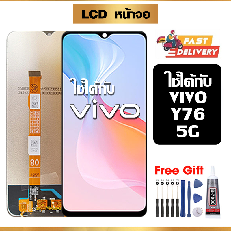 หน้าจอ LCD ใช้ได้กับ VIVO Y76 5G แท้ สำหรับ วีโว่ Y76 5G/V2124 จอ อะไหล่มือถือ พร้อมทัชสกรีน ไขควงฟรีและกาวฟรี