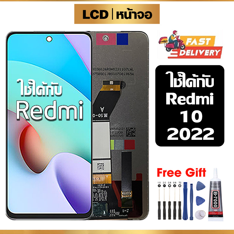 หน้าจอ LCD ใช้ได้กับ Redmi 10 2022 แท้ สำหรับ ข้าวฟ่าง ข้าวแดง 10 2022 จอ อะไหล่มือถือ พร้อมทัชสกรีน ไขควงฟรีและกาวฟรี