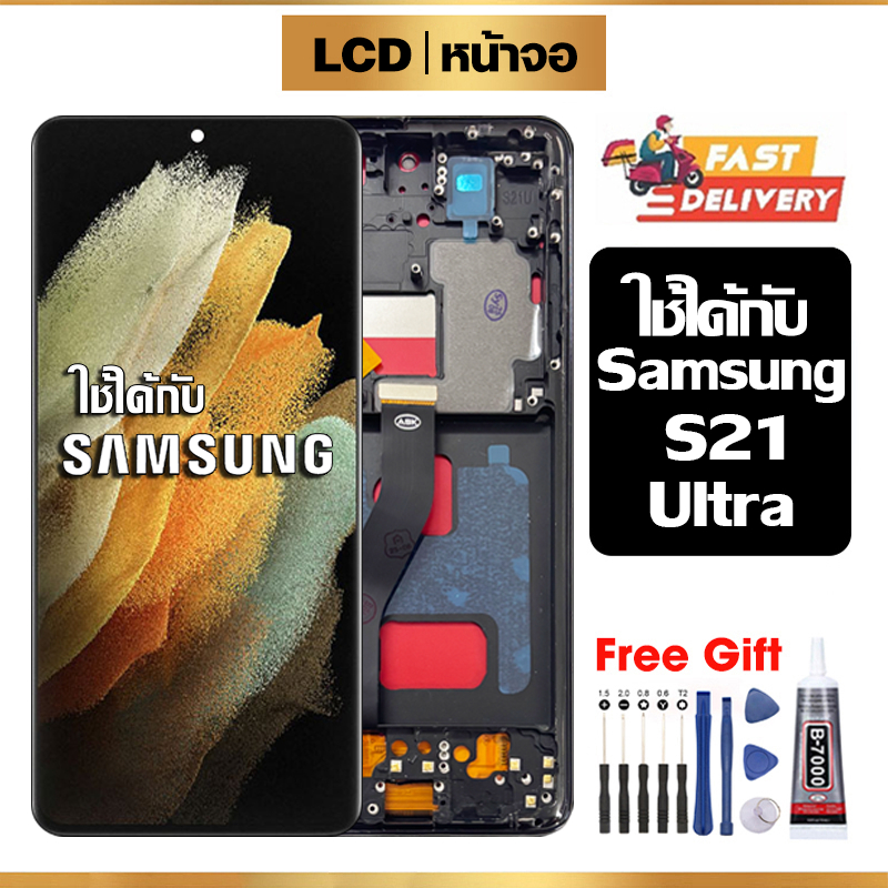 หน้าจอ LCD แท้ ใช้ได้กับ Samsung S21 Ultra จอ อะไหล่มือถือ พร้อมทัชสกรีน สำหรับ ซัมซุง s21ultra ไขควงฟรีและกาวฟรี
