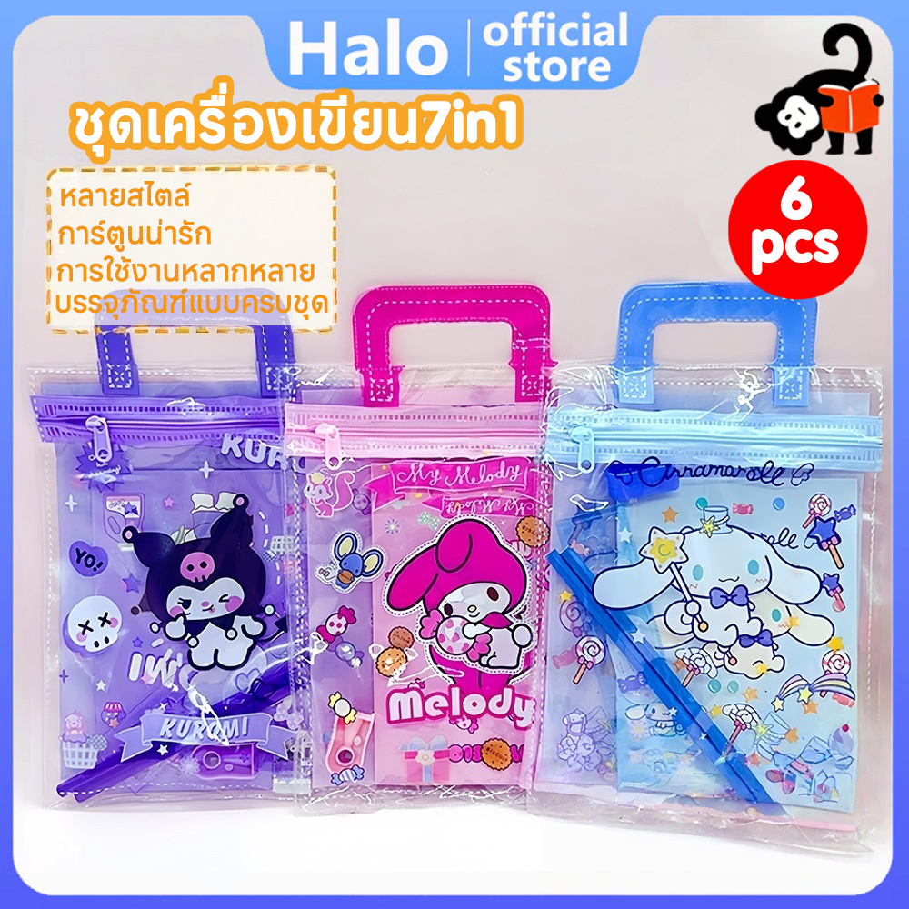 7 ใน 1 ชุดเครื่องเขียนการ์ตูนเด็กพร้อมที่จับของขวัญวันเกิดเด็กน่ารักไม้บรรทัดยางลบดินสอกบเหลาดินสอโน๊ตบุ๊คดินสอ