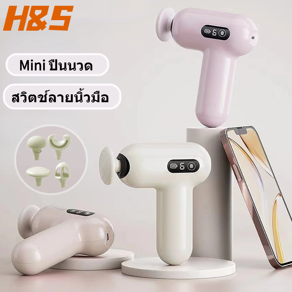จอแอลซีดี ปืนนวด สำหรับนวดกล้ามเนื้อ Massage Gun เครื่องนวดไฟฟ้า เครื่องนวด 4 หัว ปืนนวดกล้ามเนื้อ Type-C
