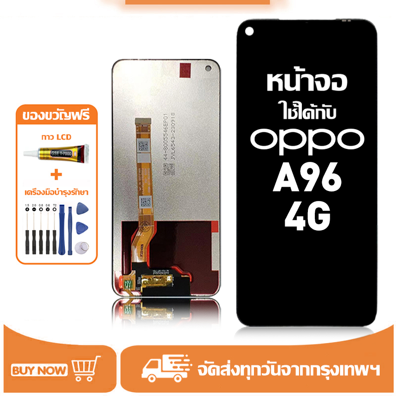 จอ สำหรับ OPPO A96 4G แท้ อะไหล่มือถือ หน้าจอ LCD Display ใช้ได้กับ ออปโป้ a96 4g หน้าจอโทรศัพท์ แถมชุดไขควง+กาว