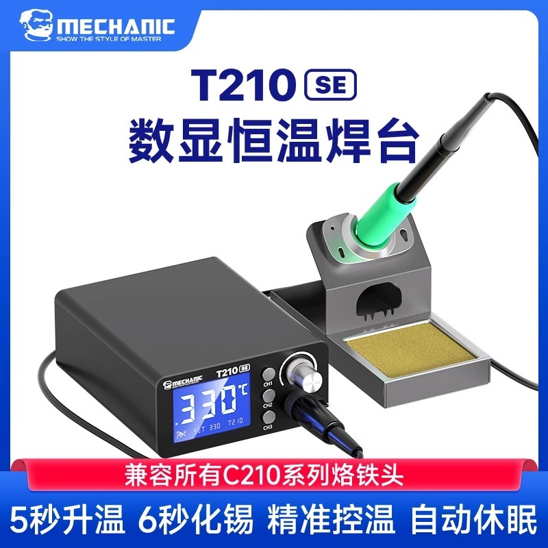 Maintenance Guy จอแสดงผลดิจิตอลอัจฉริยะอุณหภูมิคงที่สถานีบัดกรี T210SE หัวแร้งไฟฟ้า Push-Button Temp