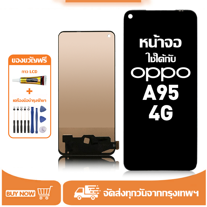 จอ สำหรับ OPPO A95 4G แท้ อะไหล่มือถือ หน้าจอ LCD Display ใช้ได้กับ ออปโป้ a95 4g หน้าจอโทรศัพท์ แถมชุดไขควง+กาว