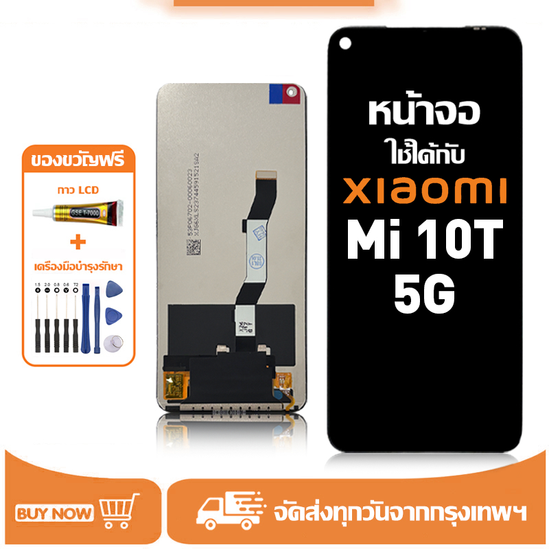 จอ ใช้กับ Xiaomi Mi 10T 5G หน้าจอจริง หน้าจอ LCD Display คุณภาพสูง ใช้กับ mi10t 5g หน้าจอโทรศัพท์ แถมชุดไขควง+กาว