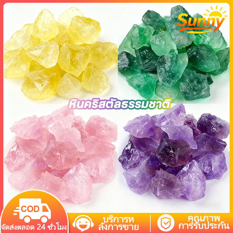 Sunny🌈หินคริสตัลธรรมชาติ 100g หินน้ำหอม ผงคริสตัล / อเมทิสต์ / สีเขียวคริสตั เกรดดี คละรูปทรง ธรรมชาติ สำหรับประดับตกแต่ง และใส่น้ำหอม โชคดีน่ารักหิน