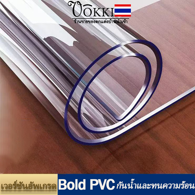 ผ้าปูโต๊ะ PVC ชนิดโปร่งใส ไม่มีกลิ่น กันน้ำและมัน ทนต่อความร้อน และทำความสะอาดง่าย